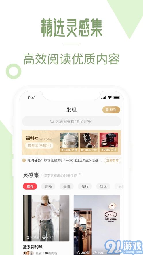 美丽说安卓版v10.7.1.2482截图4