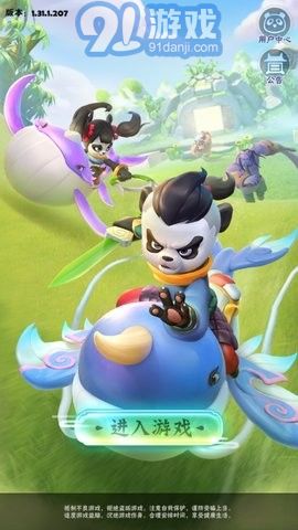 熊猫射手v1.37截图1