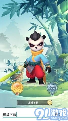 熊猫射手v1.37截图3