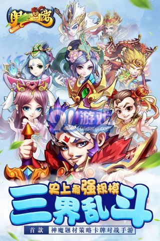 阴阳西游正版v1.3.9截图5