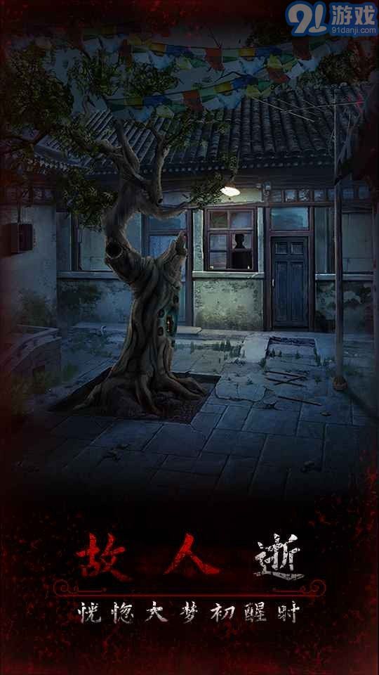 阿姐鼓3偃师传内购版v1.3截图1