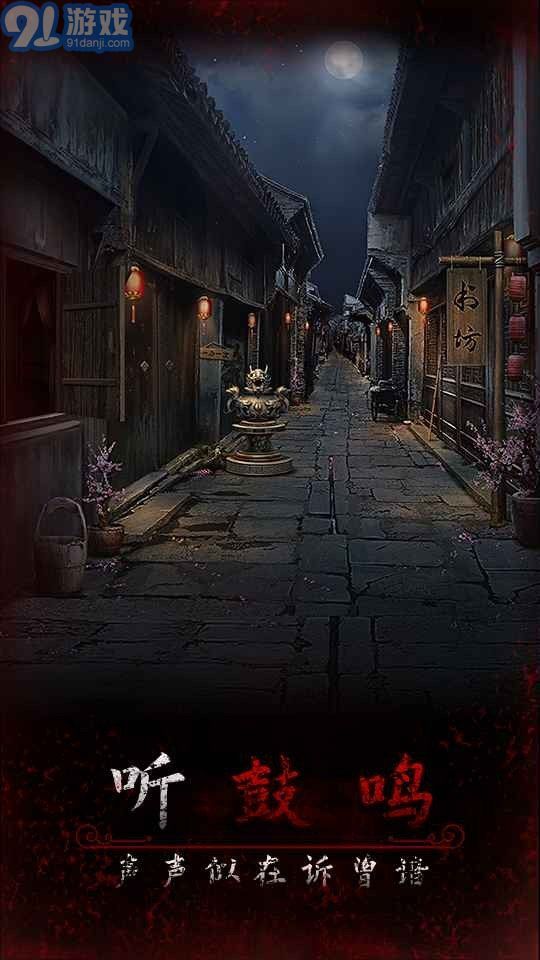 阿姐鼓3偃师传内购版v1.3截图4