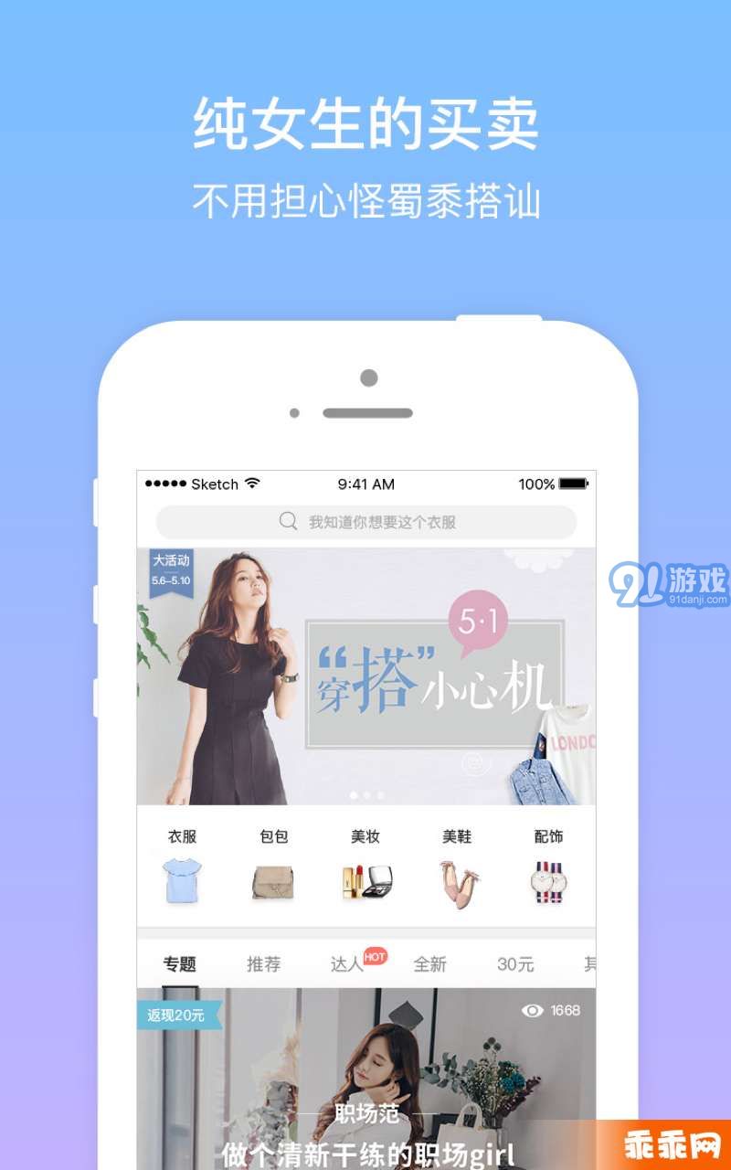 空空狐v2.5.12截图1