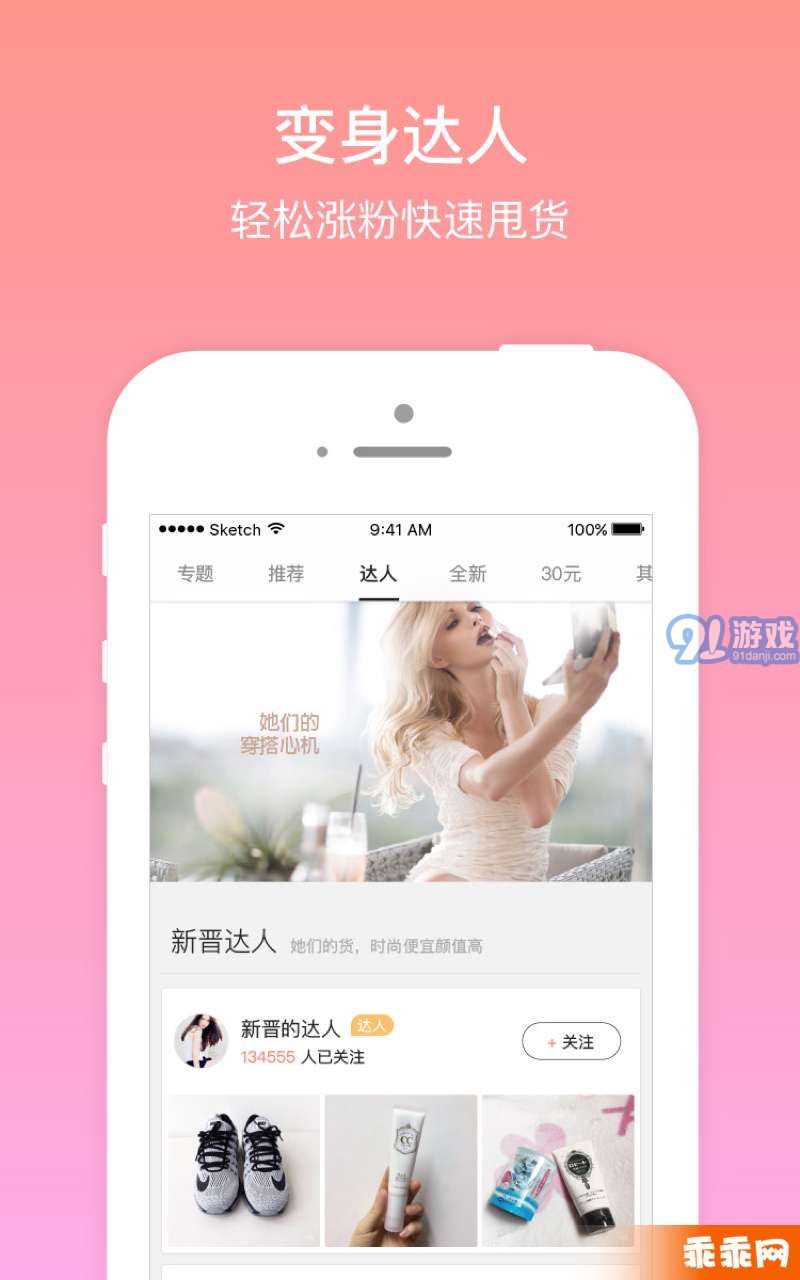 空空狐v2.5.12截图3