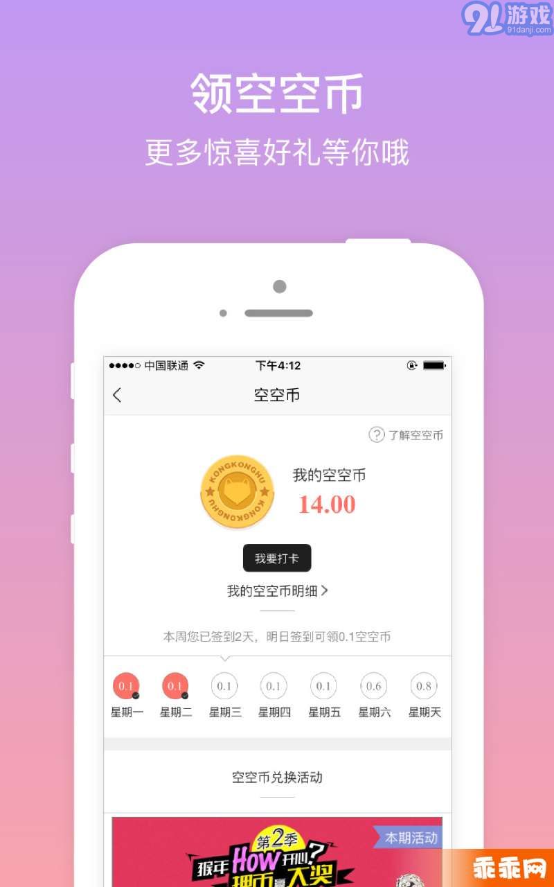 空空狐v2.5.12截图4