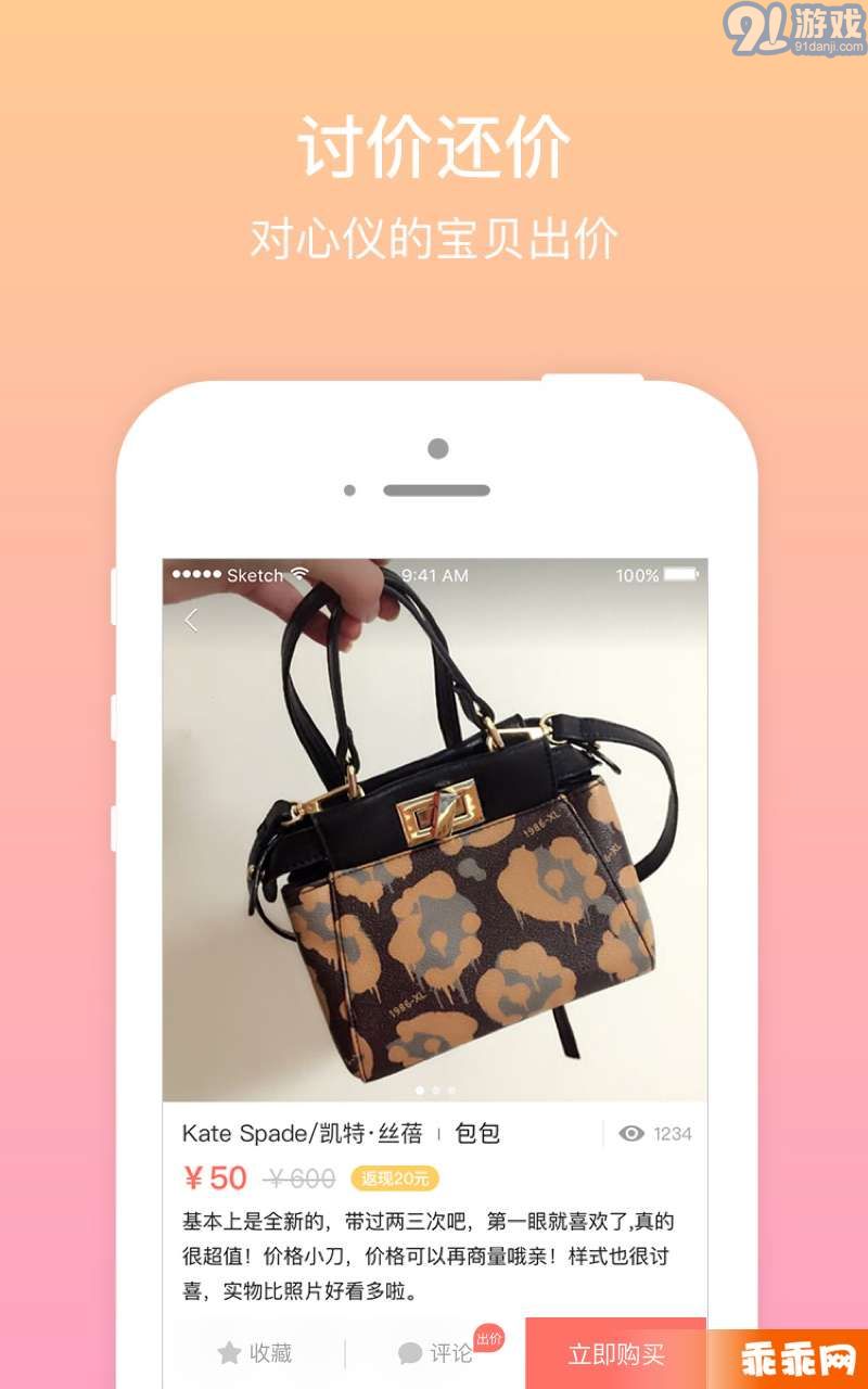 空空狐v2.5.12截图5