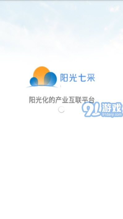 阳光七采v1.0.9截图2