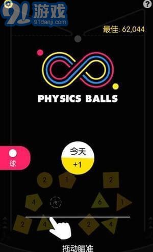 物理弹球无限复活辅助v1.84截图1