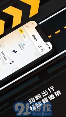 陶陶出行v1.4.7截图2