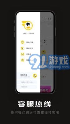 陶陶出行v1.4.7截图3