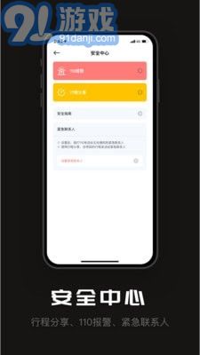 陶陶出行v1.4.7截图4