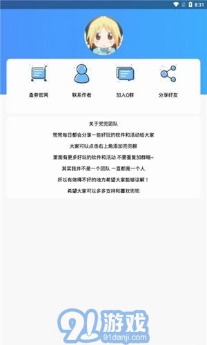 防沉迷认证appv2.5截图2