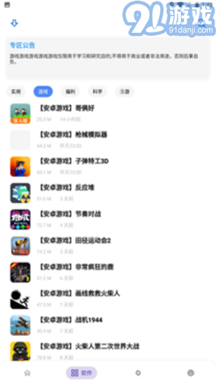 熊盒子v7.4截图1