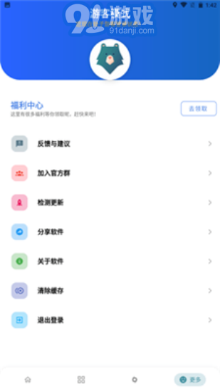 熊盒子v7.4截图3