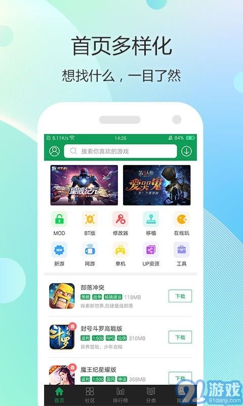 7723游戏v4.0.6截图1