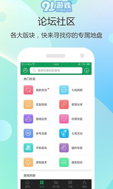 7723游戏v4.0.6截图2