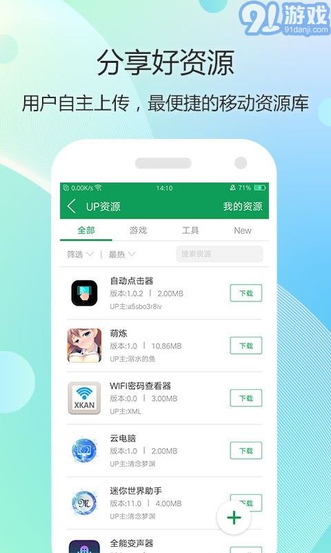 7723游戏v4.0.6截图3
