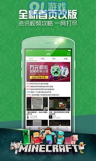 爱玩MCv2.33截图3