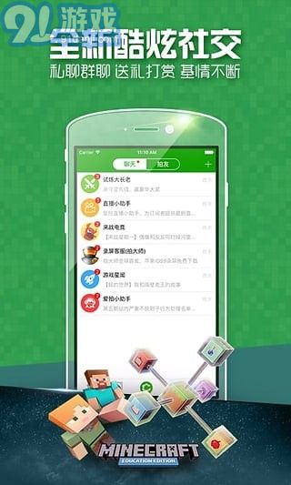 爱玩MCv2.33截图4