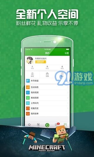 爱玩MCv2.33截图5