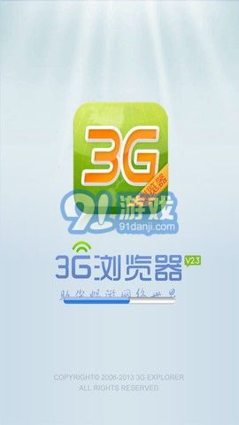 3G浏览器v2.3.6.11截图1