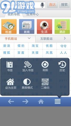 3G浏览器v2.3.6.11截图2
