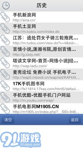 3G浏览器v2.3.6.11截图5