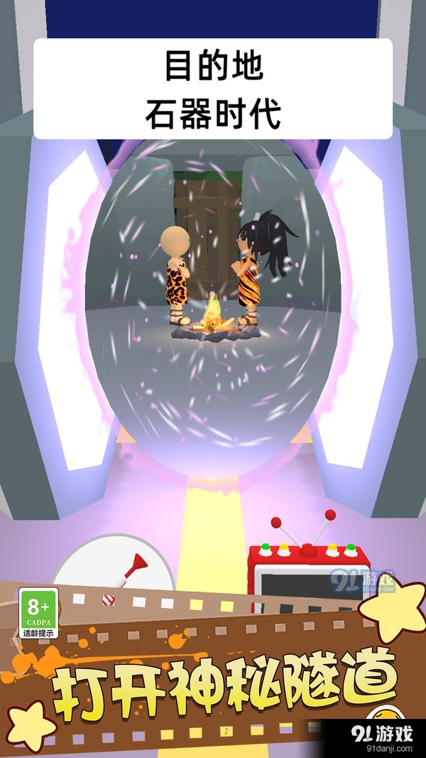 找出外星人v0.2.6截图1