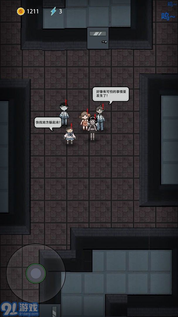 猛鬼宿舍大招版v2.6截图2