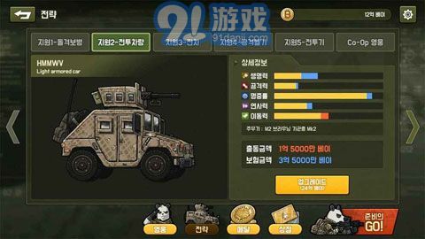 物种战争v1.9截图2