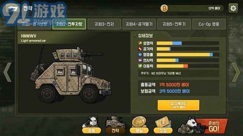 物种战争v1.9截图4