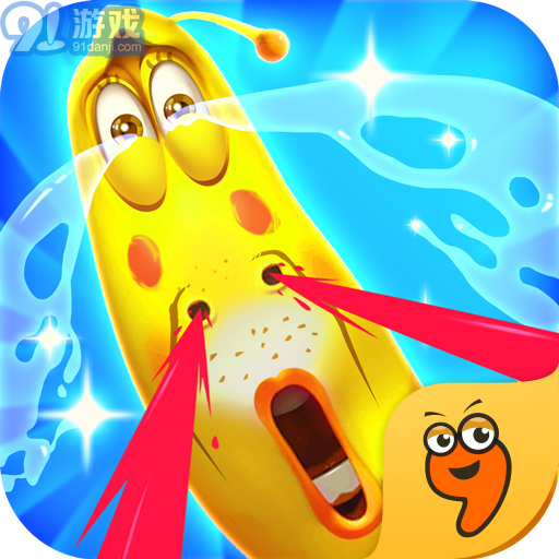 爆笑虫子大冒险v1.7