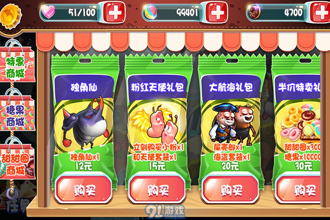 爆笑虫子大冒险v1.7截图3