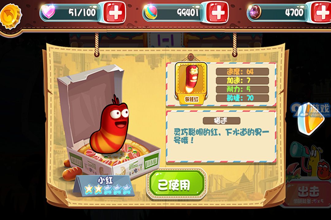 爆笑虫子大冒险v1.7截图5