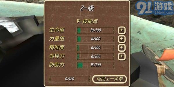 钢铁之躯2新大陆v2.36截图2