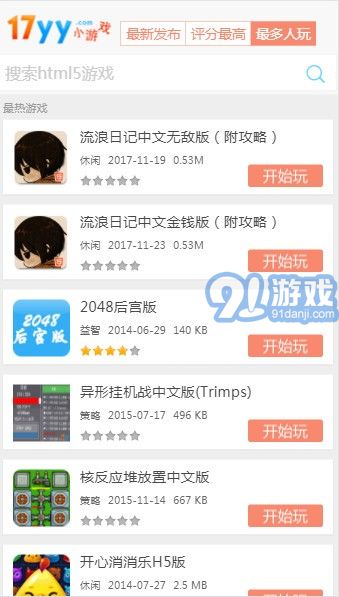 17yy小游戏v1.98截图1