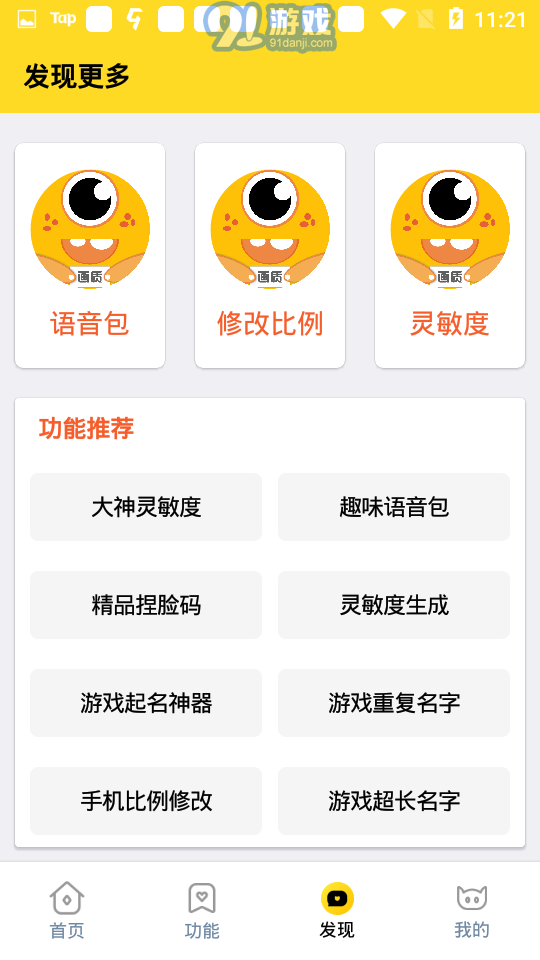 24k.tax超人画质怪兽安卓版v2.8截图2