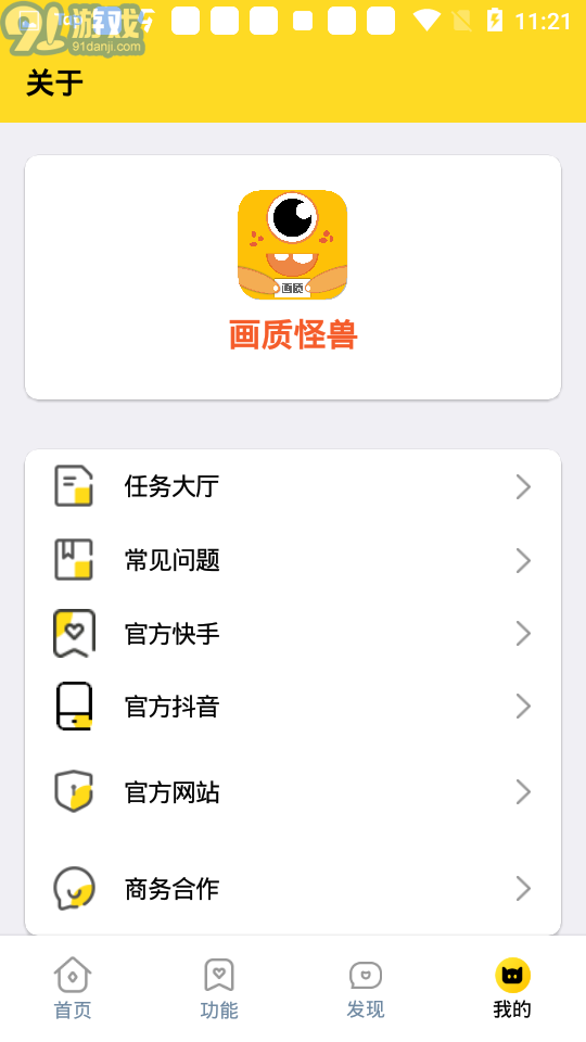 24k.tax超人画质怪兽安卓版v2.8截图3