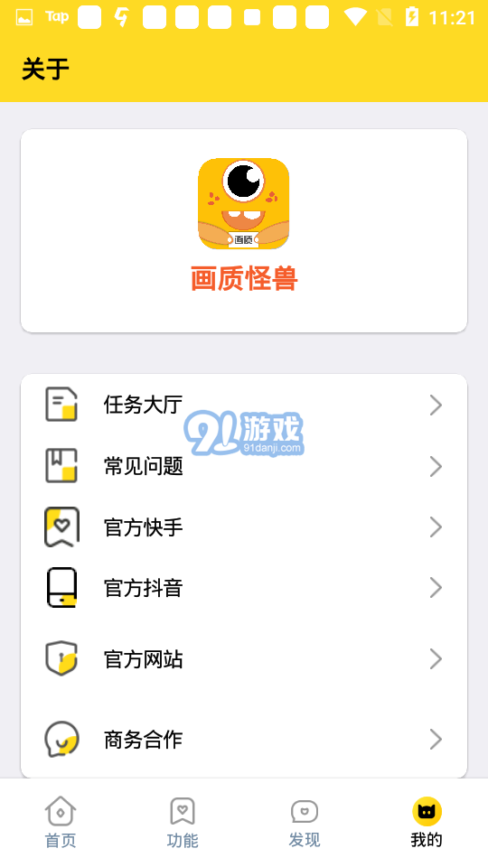 24k.tax超人画质怪兽v2.8截图1