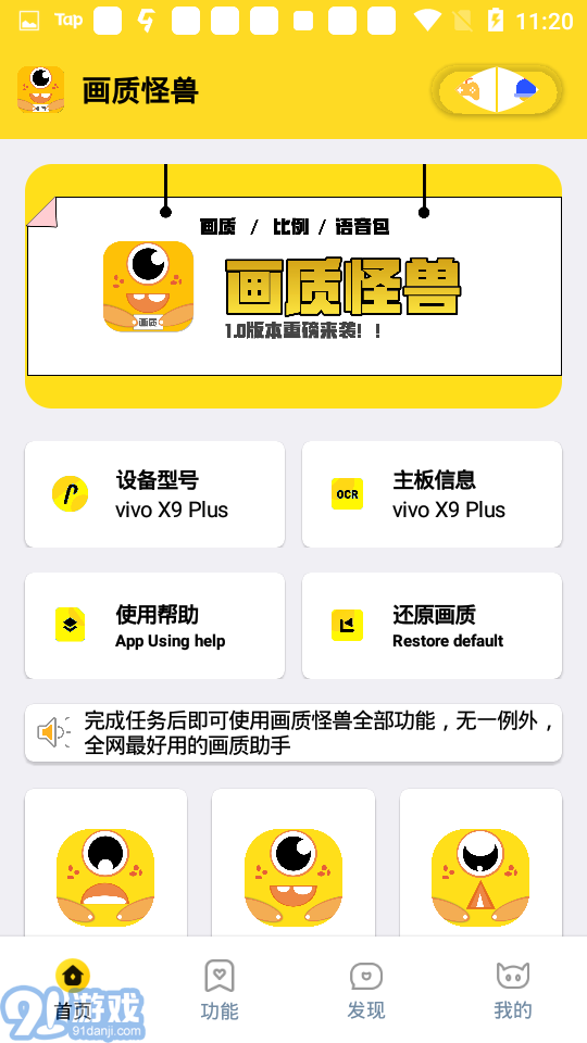 24k.tax超人画质怪兽v2.8截图2