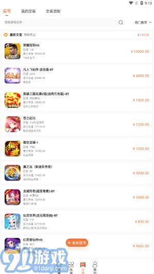 3011客户端v1.2.10截图1