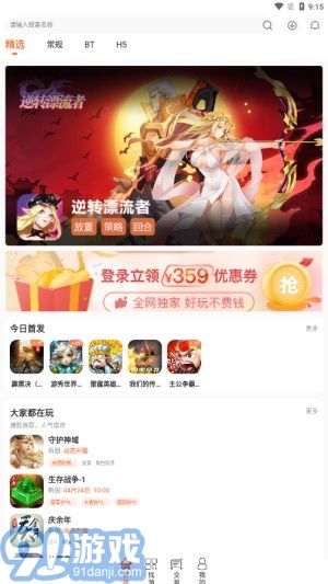 3011客户端v1.2.10截图2