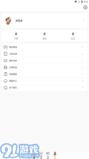 3011客户端v1.2.10截图3