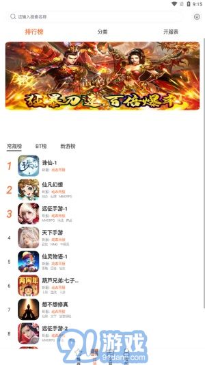 3011客户端v1.2.10截图4