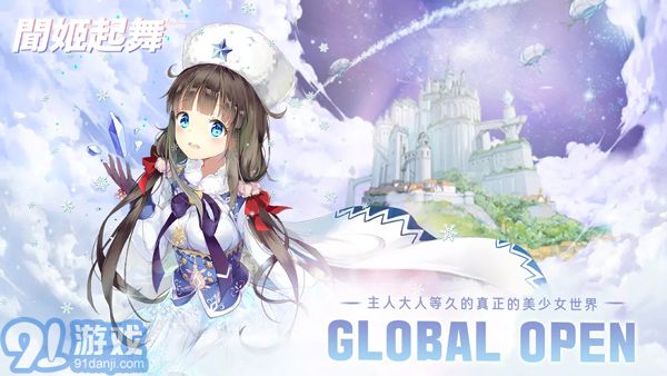 闻姬起舞无限金币版v5.3截图1