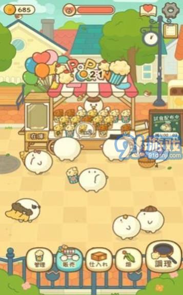 爆米花餐厅中文版v1.6.4截图2