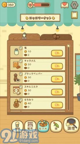 爆米花餐厅中文版v1.6.4截图3