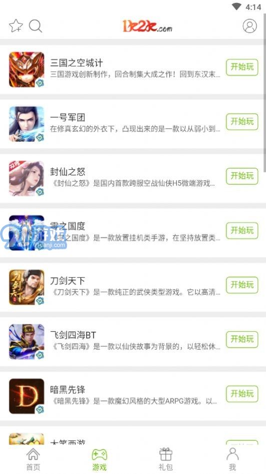 1k2k游戏盒(游戏充值低价折扣)V1.0.3 安卓vV1.0.9截图1