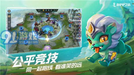 金铲铲之战刷金币脚本辅助v1.2.10截图2