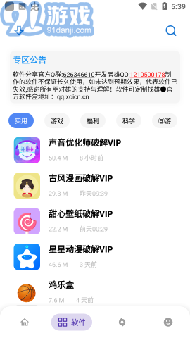 熊盒子免费版v13.5.63截图1